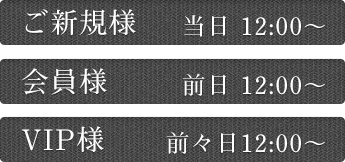 延長料金