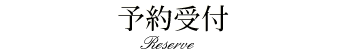 延長