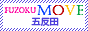 五反田デリヘル