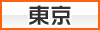 あっとデリヘル